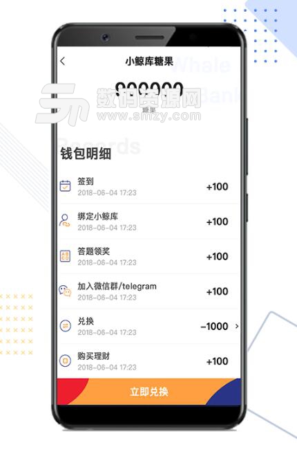 D大师安卓版(手机分销APP) v1.1 最新版