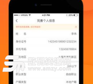 华赞app手机版(靠谱贷款) v1.3.0 安卓版