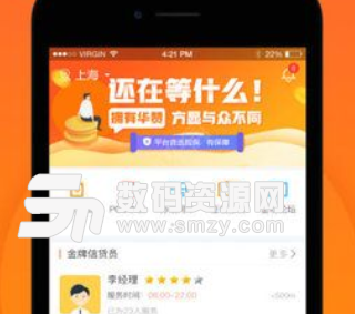 华赞app手机版(靠谱贷款) v1.3.0 安卓版
