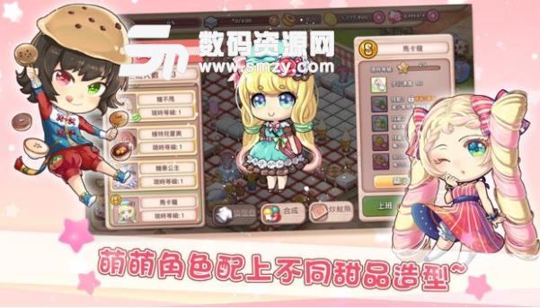 梦幻甜品屋手游(模拟经营游戏) v1.2.0 安卓手机版