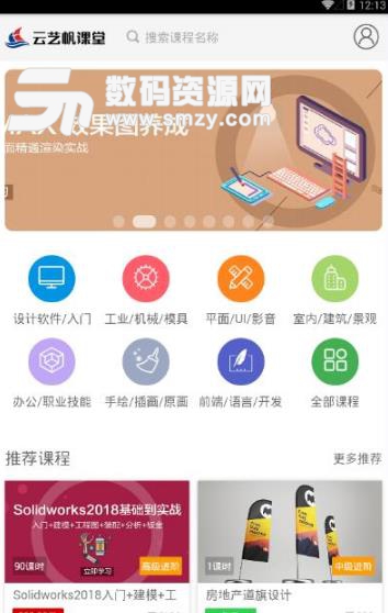 云艺帆课堂官方版(编程教育学习) v1.5 手机安卓版