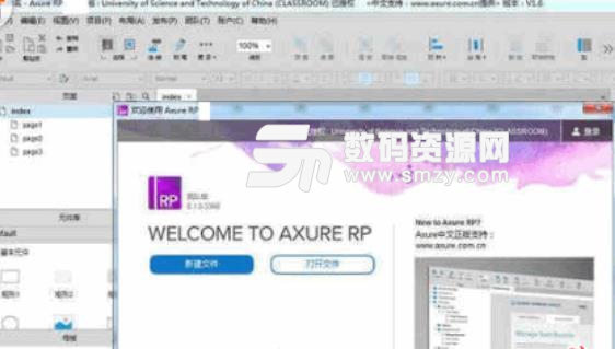 axure rp 9漢化包