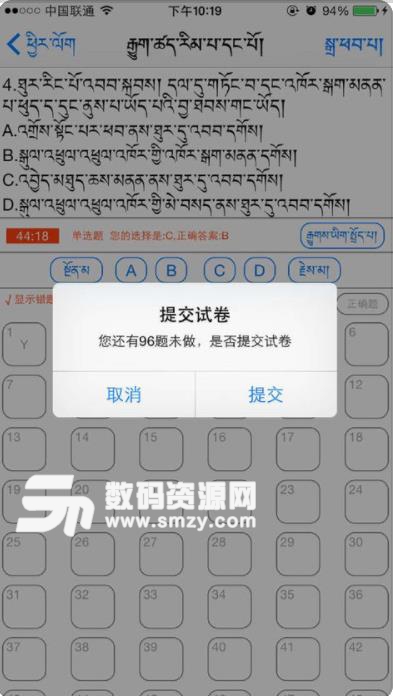 藏文语音驾考官方ios版(藏族驾考助手) 苹果版