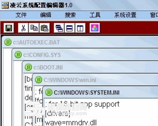 凌云系统配置编辑器中文版