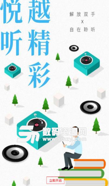 爱尚悦读安卓版(线上小说阅读) v1.5 最新版