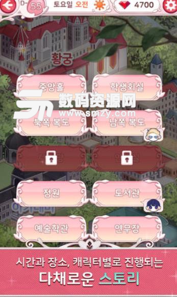 男人地狱手机版(恋爱文字游戏) v1.3.5 安卓版