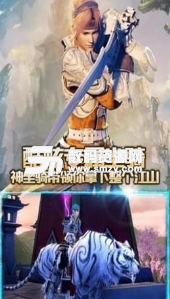 暴走怒仙手機版(俠題材角色扮演遊戲) v3.2.0 安卓版