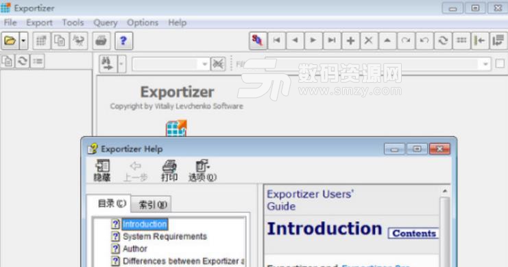 Exportizer 7破解版