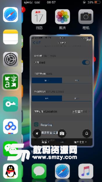 iOS11快速App切换器越狱插件汉化挂截图