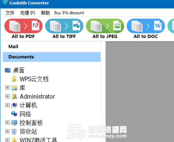 Coolutils Converter官方版截图