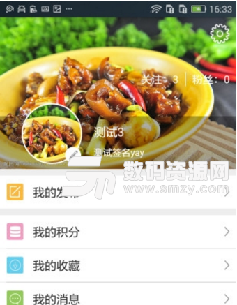 厨视通安卓版v1.2 手机版