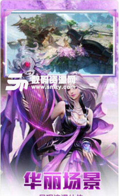 修仙长生诀苹果最新版(仙侠RPG手游) v1.0 IOS版