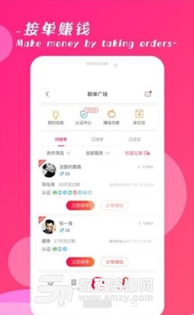 聊单app(聊天交友平台) v4.3.1 安卓版