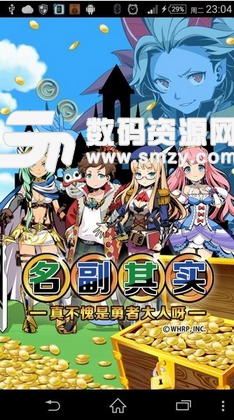 真不愧是勇者大人安卓汉化版v1.0.5 免费版