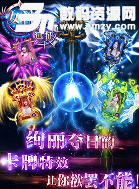 女神的遠征手機版for Android (Battle Goddness) v1.9 免費最新版