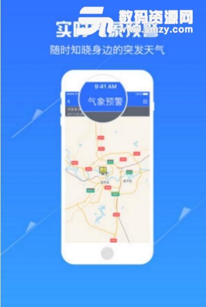 广西气象局app安卓版(实时天气预警) v1.3 最新版