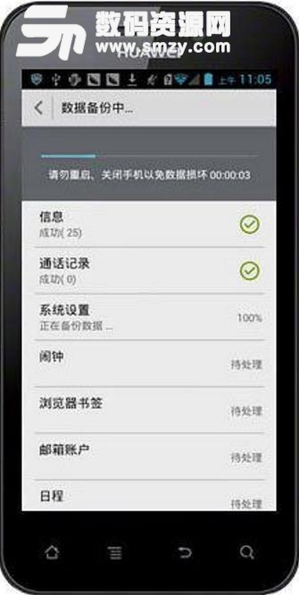AllBackup全备份手机版(安卓手机数据备份) v8.3.2.310 Android版