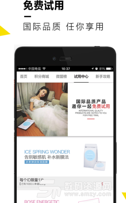 微盟时代手机版(网上购物app) v2.1.44 安卓版