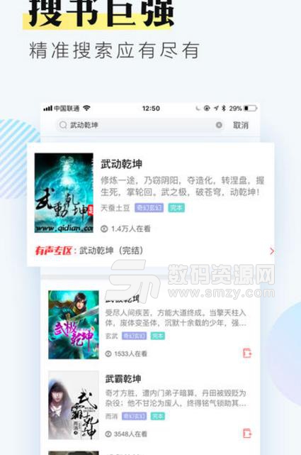 搜狗阅读苹果手机版(阅读免费小说) v4.10.5 官方最新版