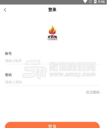 火焰购app安卓版(分期购物) v1.1.1 手机版