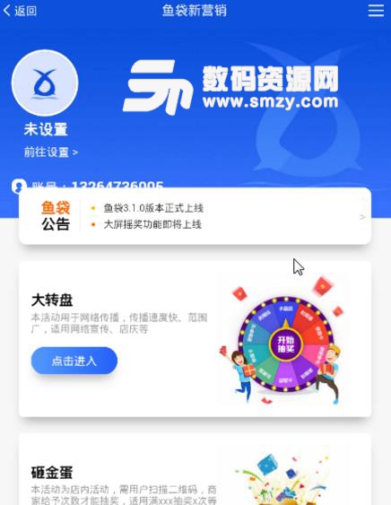 鱼袋app最新版(网络营销资讯) v3.3.0 安卓版
