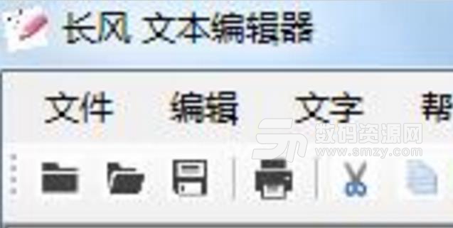 长风文本编辑器最新版
