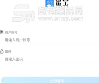 蜜寶管家安卓版(智能終端租賃平台app) v2.0.4.3 手機最新版