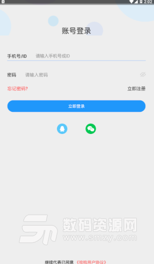 哈哈語音app手機版(手機語音聊天) v1.2.0 安卓版