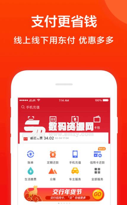 京东数科app(数字科技行业) v4.11.10 安卓版