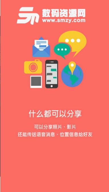香信app(办公交友软件) v3.2 安卓版