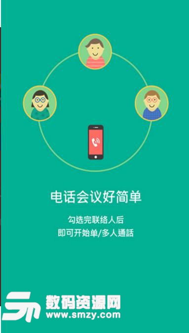 香信app(办公交友软件) v3.2 安卓版