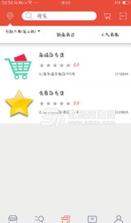 云星淘安卓版(购物app) v1.1 手机版
