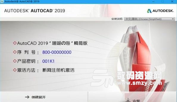 浩辰cad2019注册机