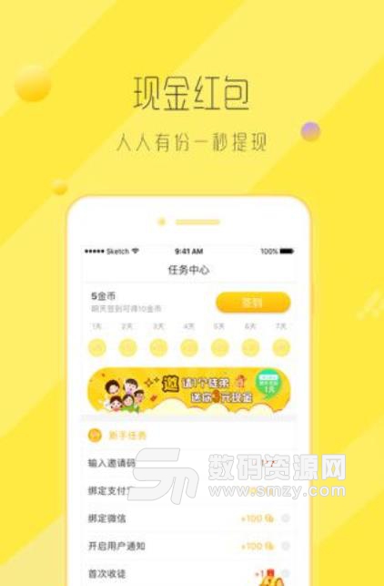 百万看点赚钱app(新闻阅读) v1.3 安卓版