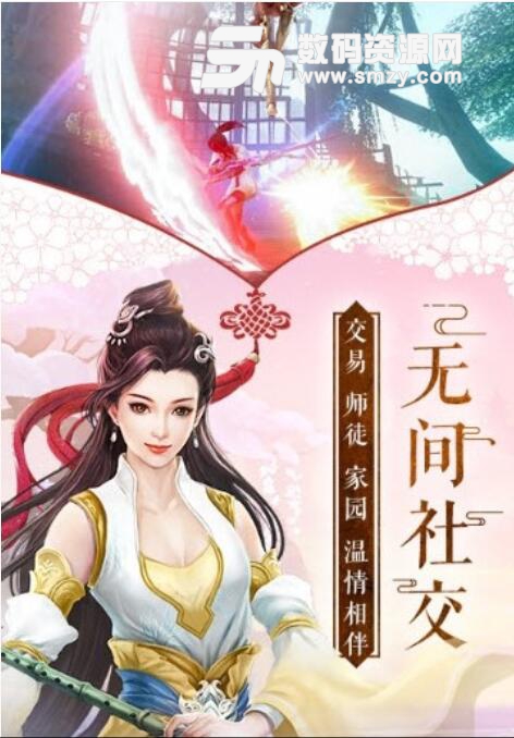 九州行洪荒记安卓最新版(一念成仙一念坠魔) v1.9.0 手机版