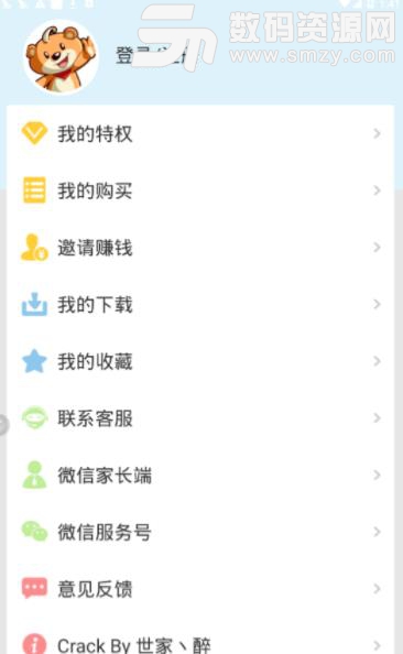 好爸爸点读机苏教译林修复版(免登录) v9.12.0 安卓app