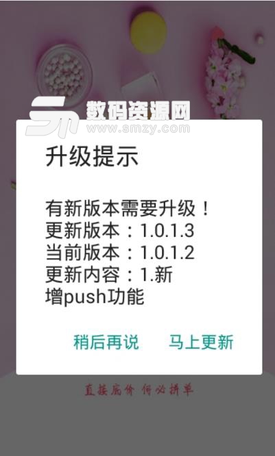 淘淘剁app安卓版(超多的优惠券) v1.0 最新版