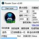 RouterScan免费版