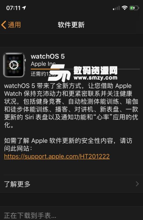 WatchOS 5正式版描述文件官方版