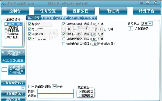 九阴绝学SK辅助