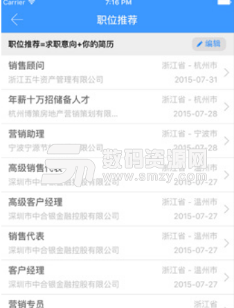 三江就业安卓版v4.1.5 手机最新版