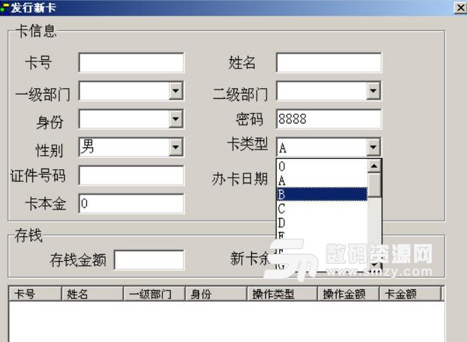 IC售饭指定机器