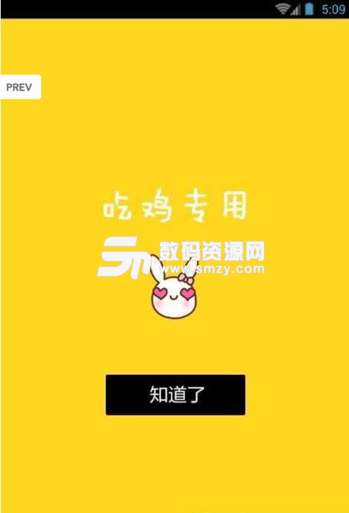 吃鸡超级变声器app(不同场景随意切换) v1.1 安卓版