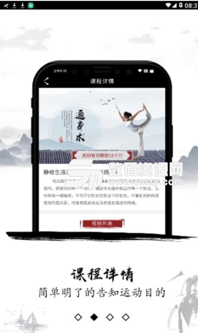 新乐堂教育app最新版(养生教学) v1.0 安卓版
