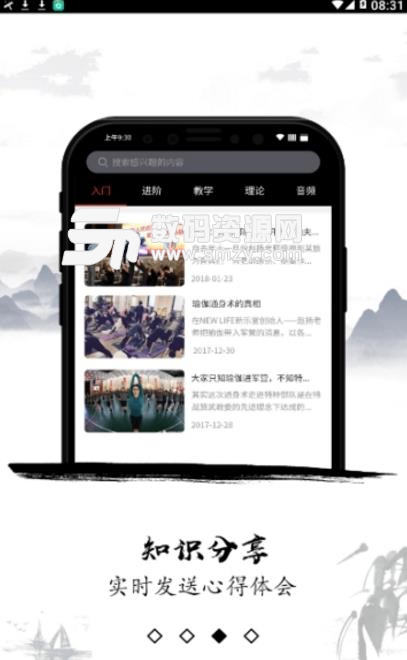 新乐堂教育app最新版(养生教学) v1.0 安卓版