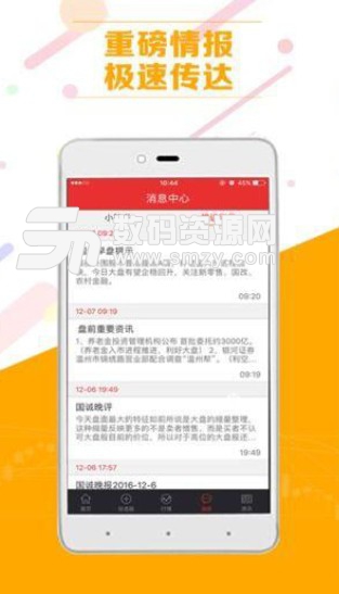 擒龙决策宝安卓版(金融理财APP) v1.8.9 最新版