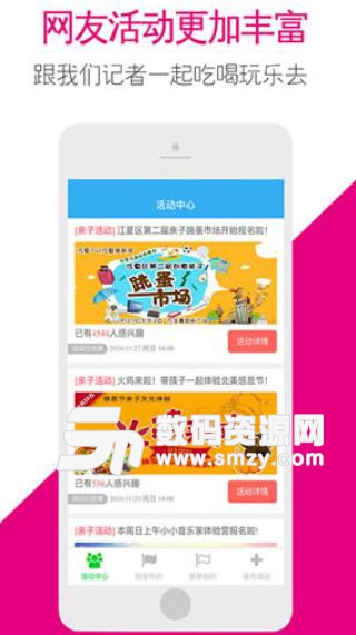 江夏TV安卓版(生活服务软件) v4.6.6 手机版