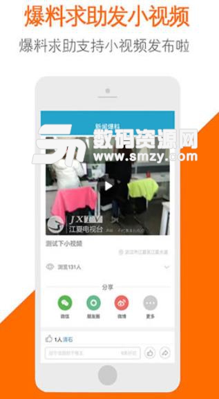江夏TV安卓版(生活服务软件) v4.6.6 手机版