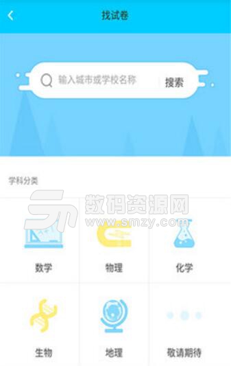 作业拍题大师安卓app(提分神器) v7.2.2 手机版