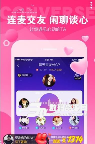 哈哈交友app(聊天交友) v1.3.0 安卓版